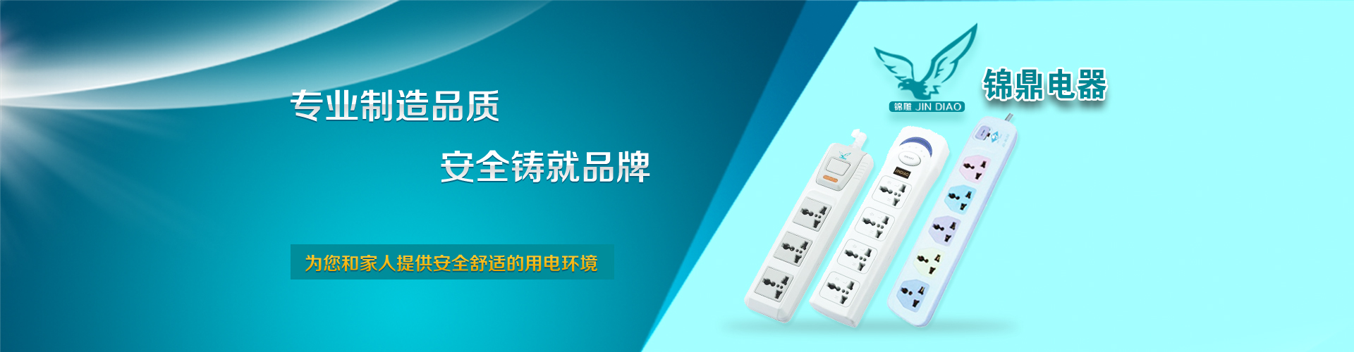 寧波97香蕉视频在线观看電器有限公司